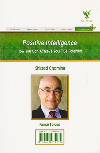 هوش مثبت(چگونه می توانید به توانایی حقیقی خود دست یابید)کلک آزادگان