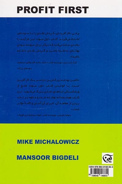 اول سود(آوین)بیگدلی
