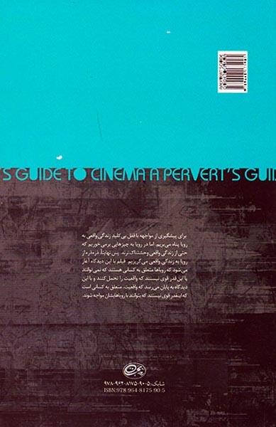 سینما به روایت اسلاوی ژیژک