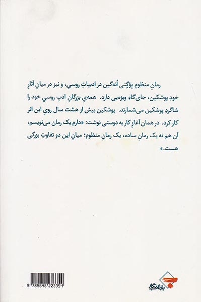 یوگنی انه گین