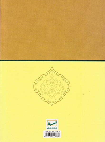 عربی تکنیک طلایی کنکور تمام رشته ها(سبط النبی)
