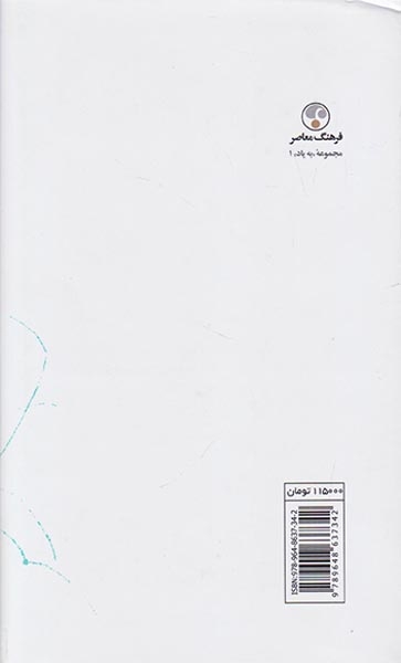 آبلوموف(فرهنگ معاصر)حبیبی