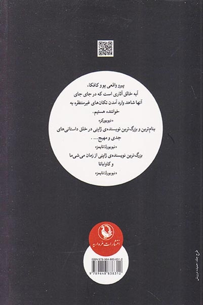 تجاوز قانونی(مروارید)قادری