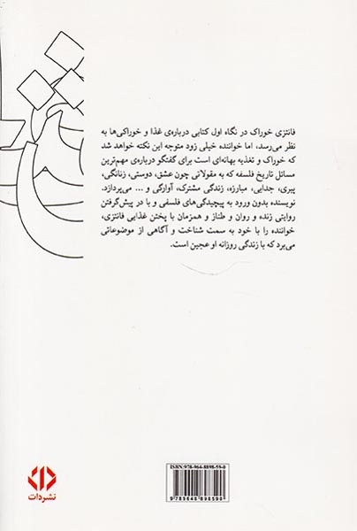 فانتزی خوراک