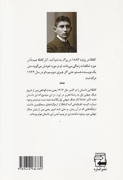 در اردوگاه محکومین