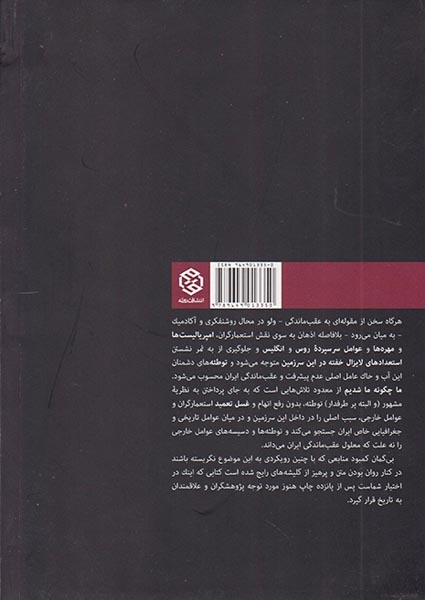 ما چگونه ما شدیم شومیز(روزنه)زیبا کلام