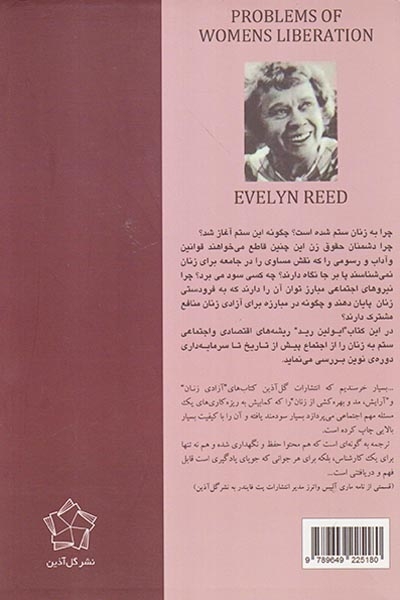 آزادی زنان