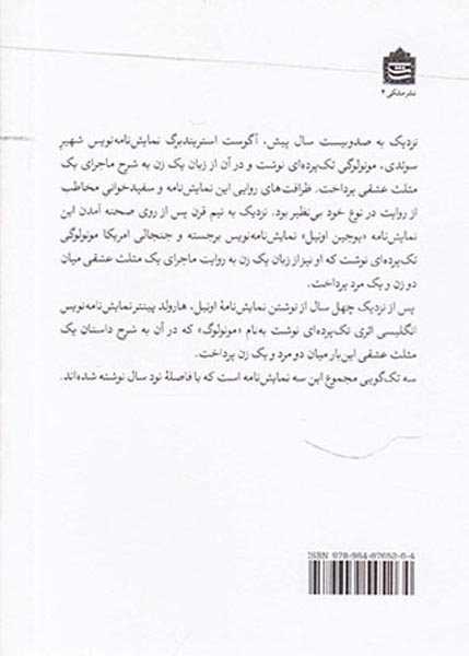 سه تک گویی(مشکی)احمدپوری