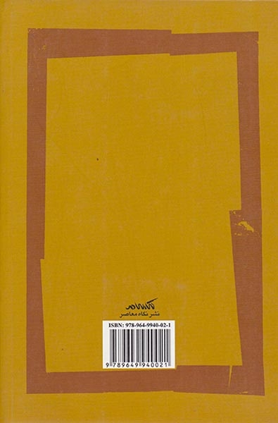 قدسیت و ساختار