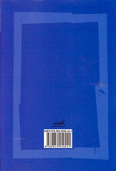 عتبه الکتبه_گزیده ای از مراسلات دیوان سلطان سلجوقی