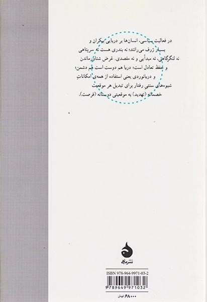 فیلسوفان سیاسی قرن بیستم(ماهی)دیهیمی