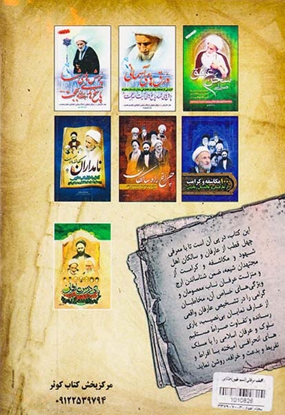 40قطب عرفانی