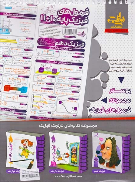 پاسخ برگ مبحثی رحلی20صفحه ای(نارنجی)