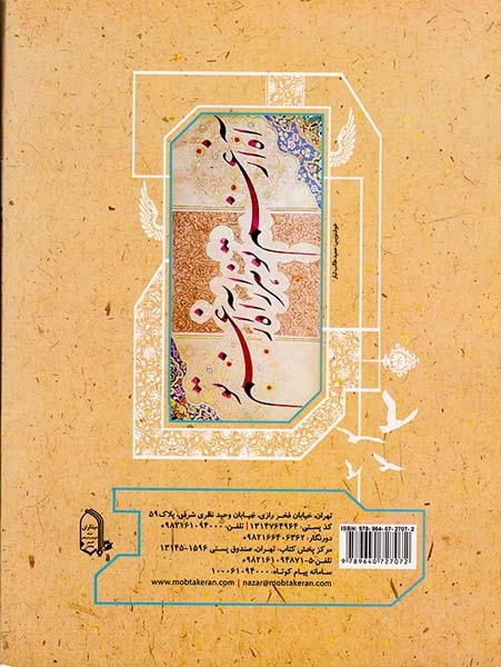 کتاب فارسی1 دهم کلیه رشته ها انتشارات مبتکران