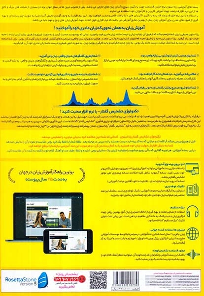 DVD ROSETTA STONE ITALIAN SPANISH RUSSIAN SWEDEN