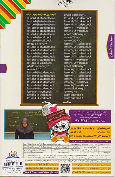 CDآموزش تصویری زبان انگلیسی نهم انتشارات لوح دانش