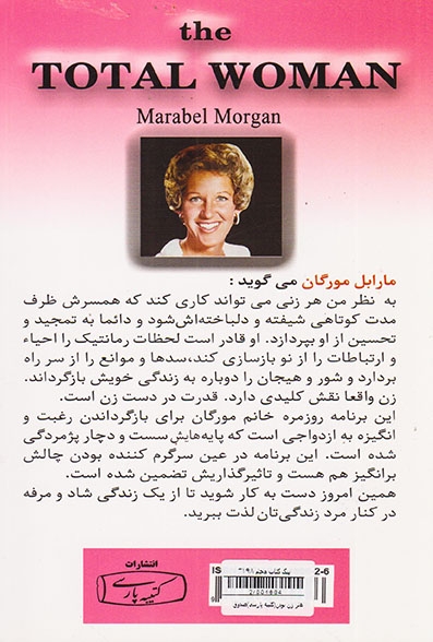 هنر زن بودن(کتیبه پارسی)صدوق