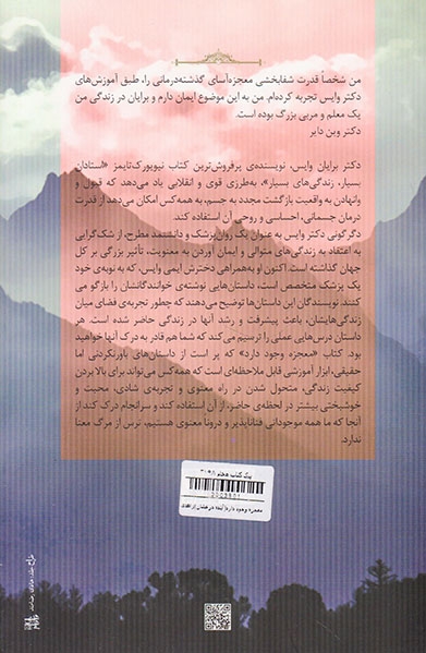 معجزه وجود دارد