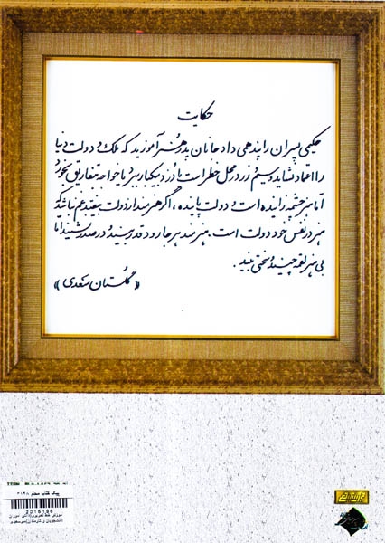 آموزش خط تحریری(دانش آموزان دانشجویان و کارمندان)