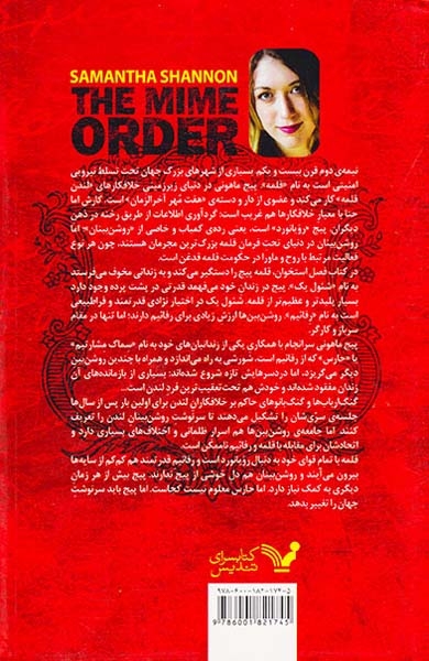 محفل گنگ ها فصل استخوان جلد دوم