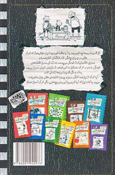 خاطرات یک بچه ی چلمن11(آن قدیم ها چه خوب بود)حوض نقره ای