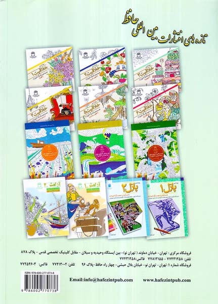 دنیای هنر پازل1