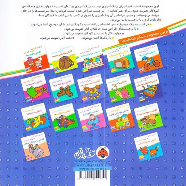 اون کیه رنگش کنیم آشنایی با پرندگان