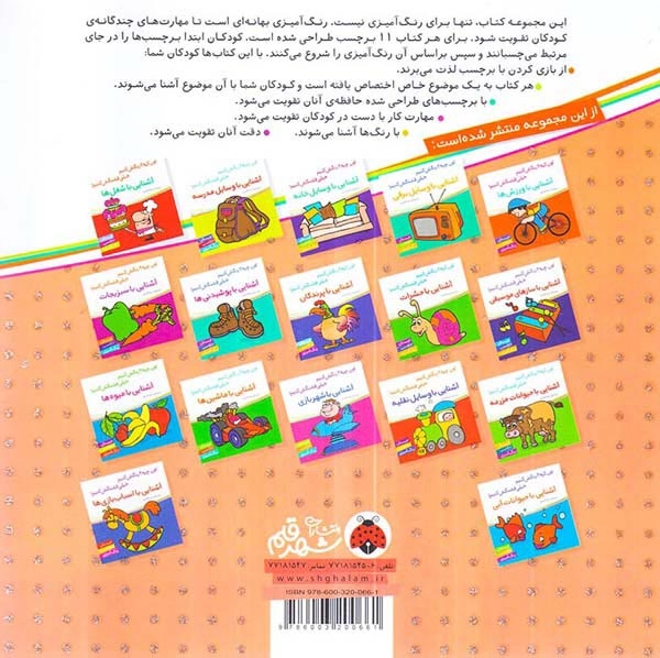 اون کیه رنگش کنیم آشنایی با حیوانات جنگل