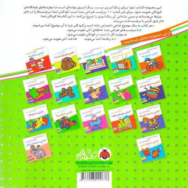 اون کیه رنگش کنیم آشنایی با حیوانات مزرعه