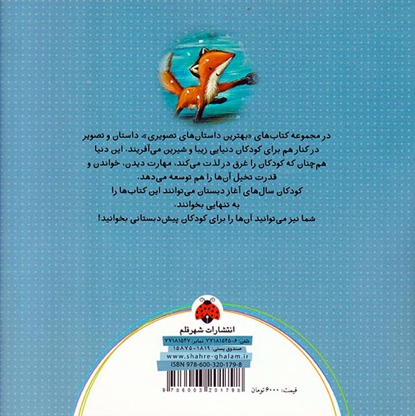 بهترین داستان های تصویری(اولین زمستان کاب)شهرقلم