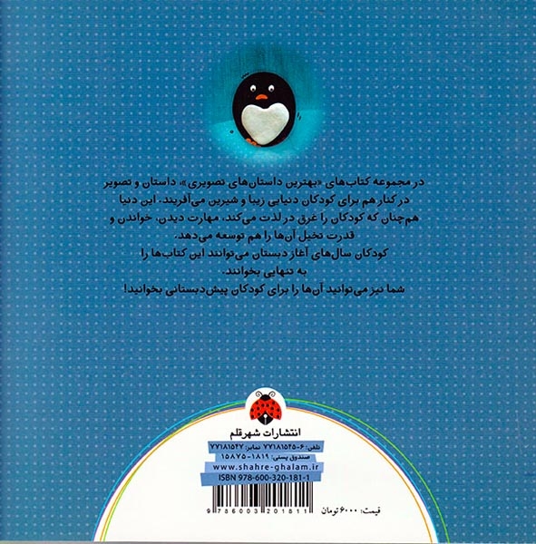 بهترین داستان های تصویری(هیکو)شهرقلم
