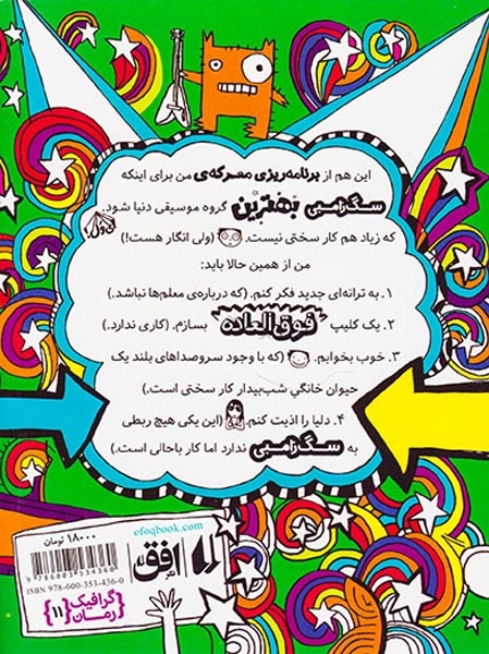 تام گیتس11(سگ زامبی می تازد)افق