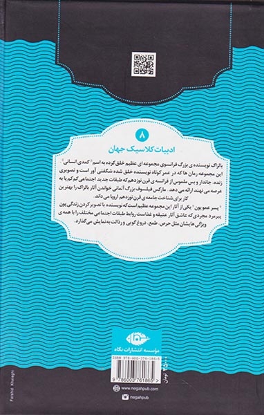 پسرعمو پون(نگاه)ابطحی