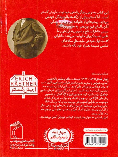 وقتی من بچه بودم