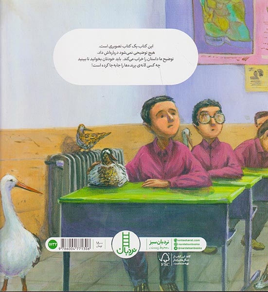خرابکاری های دوست داشتنی