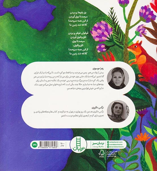 بق بقوها رو بردن سیصد تا بوق آوردن(فنی ایران)موسوی