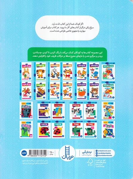 کتاب کار کومن(استدلال قیاسی1)فنی ایران