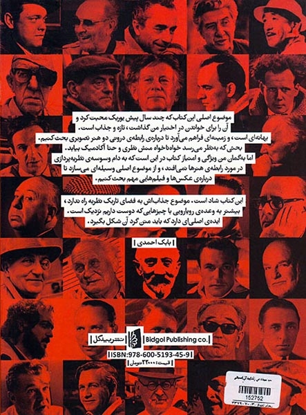 شب سپیده می زند