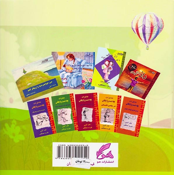 من می توانم مثبت فکر کنم