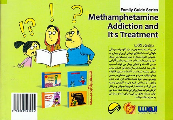 شیشه چیست و اعتیاد به آن چگونه درمان می شود