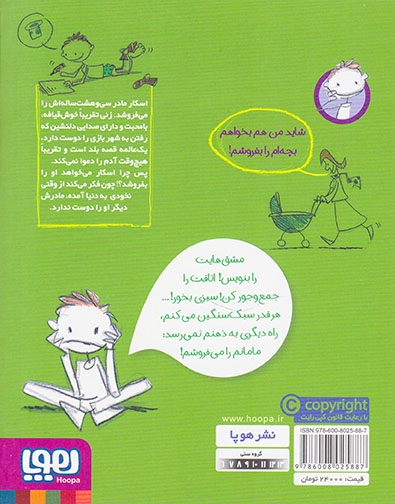 فروشی ها1(یک عدد مامان به فروش می رسد)هوپا