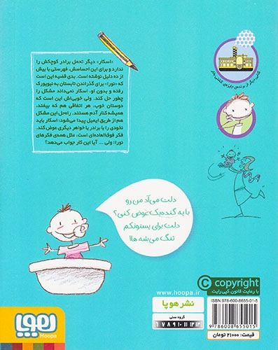 فروشی ها3(یک عدد نخودی ها به فروش می رسد)هوپا