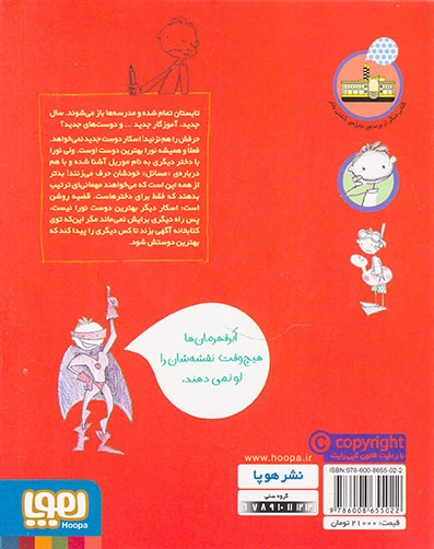 فروشی ها4(یک عدد بهترین دوست به فروش می رسد)هوپا