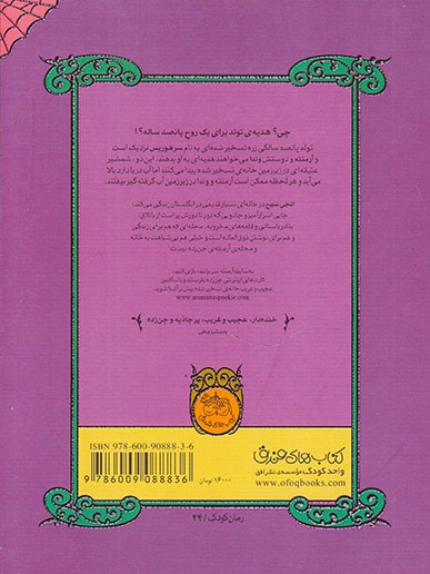 آرمنته ی جن زده2(شمشیری در گروتو)افق