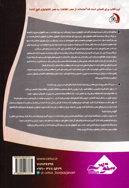 چهار راه پول سازی