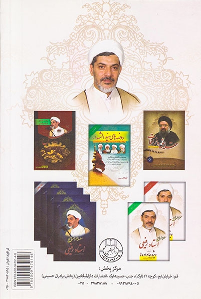 سخنرانی های استاد رفیعی ویژه خانواده ها