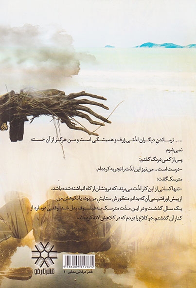 دیوانه 3زبانه(نارخو)سعیداوی