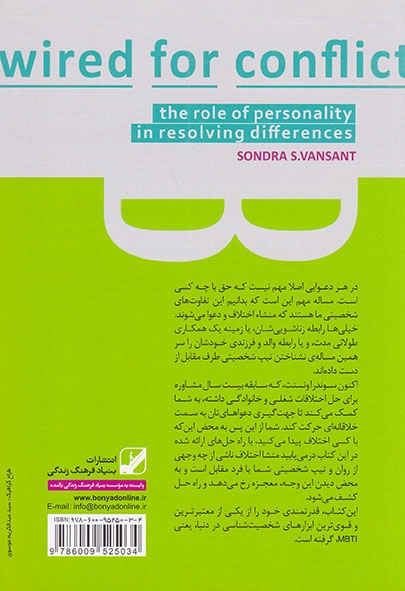 لذت بردن از اختلافات(بنیاد فرهنگ زندگی)سرگلزایی