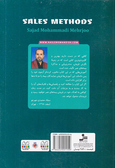 متد فروش