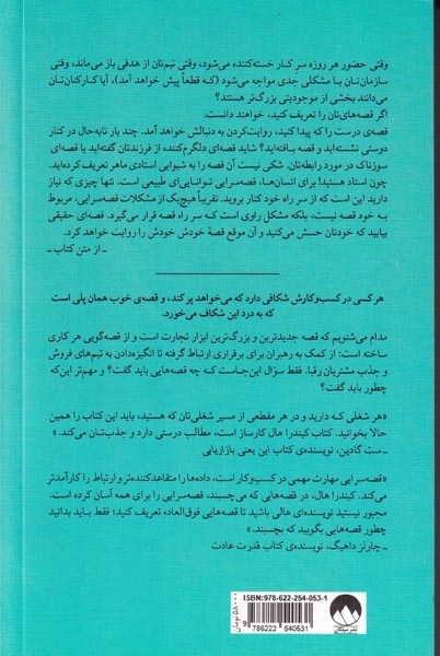 قصه هایی که می چسبند